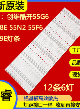 Shineon 2D03266 Rev.c灯条4C-LB490T-HR2 4C-LB490T-YHD4