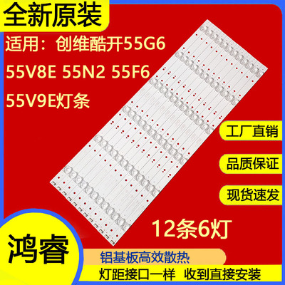 Shineon 2D03266 Rev.c灯条4C-LB490T-HR2 4C-LB490T-YHD4