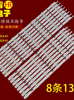 适用三星UE50JS7200UXTK/UXUA灯条V5DR-500SCA-R1 V5DR-500SCB-R1