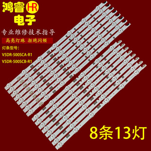 适用三星UA50JS7200KXWT/KXXA灯条V5DR-500SCA-R1 V5DR-500SCB-R1