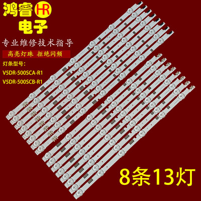 适用三星UE50JU6850UXZG灯条V5DR-500SCA-R1 V5DR-500SCB-R1背光