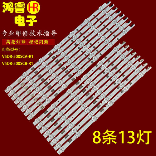适用三星UE50JU6850U灯条V5DR-500SCA-R1 V5DR-500SCB-R1背光灯