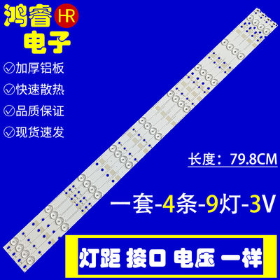 适用冠捷飞利浦40PFF5650/T3灯条 LB40013 V0-04 一套价4条9灯