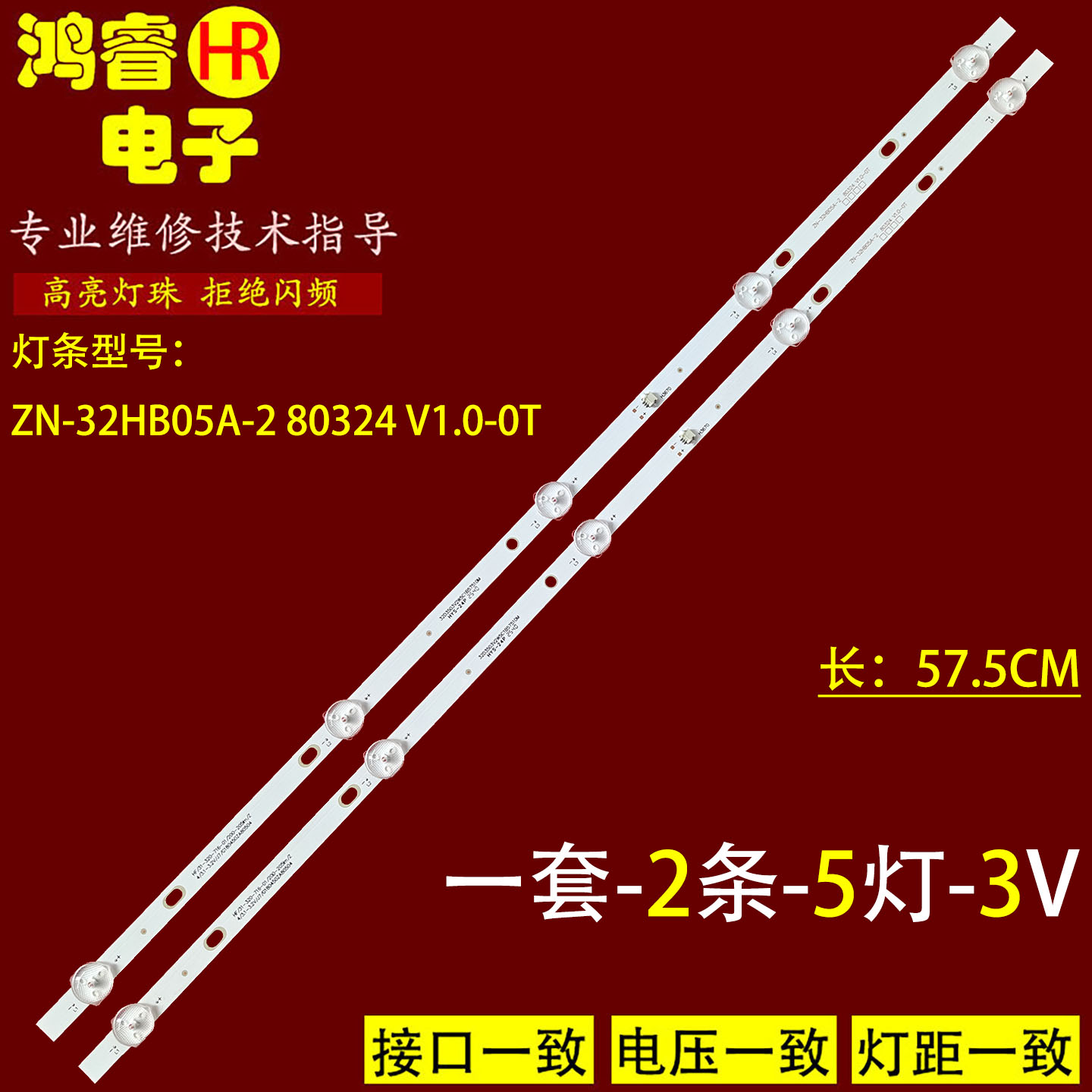 适用康彩KC-32J09灯条L显示屏/LCD液晶屏