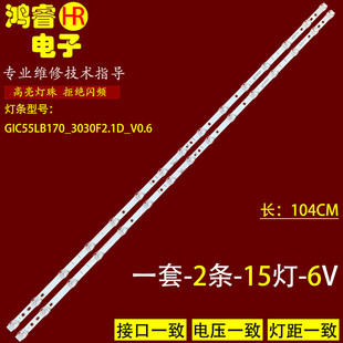 适用于TCL 55V2-PRO 55F9 55L8 55V8 55D8 55F8 55A364电视灯条