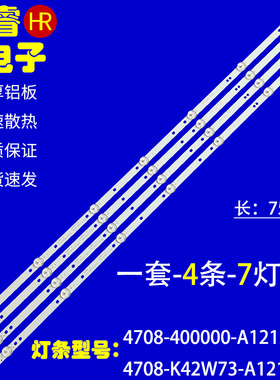 适用TCL LE42E1900灯条4708-K42W73-A1213K01 K420WD73屏K420UDB