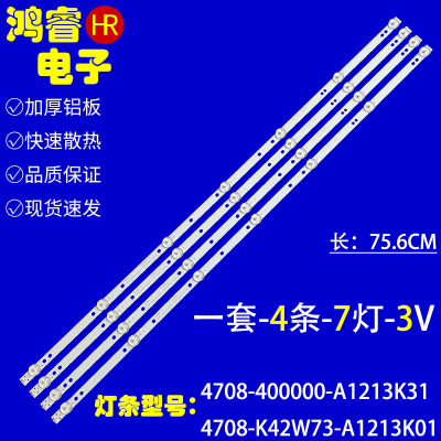 适用于TCL LE42E6850灯条K420WD73 A1 4708-K42W73-A1213K01电视