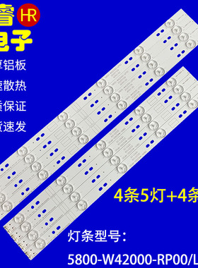 适用于创维42E320W 42E361W 42E5ERS液晶灯条5800-W42000-0P10/L
