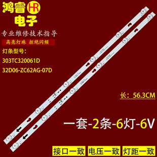 4C-LB320T-ZCS TC320M44 TCL32D06-ZC62AG-07D 303TC320061D灯条