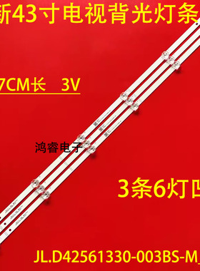 适用海信HZ43E35A/43H30D 43V1G-J 43E3G灯条JL.D42561330-003BS