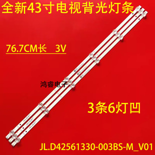 R灯条HD425Y1F61 T0L1 003DS JL.D42561330 适用于海信43V1F
