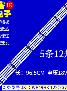 适用于志高WT50TV-4700液晶电视灯条SJ.WB.D4900602-2835BS-M