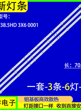 适用于耐的LND4228灯条DLED38.5HD 3X6 0001液晶LED背光灯珠
