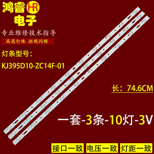 适用于先科LED42HD330D LED42HD330P电视灯条KJ395D10-ZC14F-02