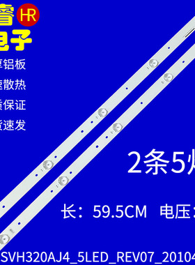 适用于海信LED32EC210D 灯条SVH320AJ4-5LED-REV07-201041027一