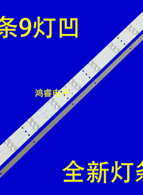 适用于50寸HS-50D2003V2W9C1B91414M-MH-E 4X9 220308灯条背光铝