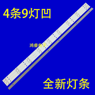 0409 050F1 3030 V0灯条4条9灯凹镜91CM 适用于YK 0D22 Y009