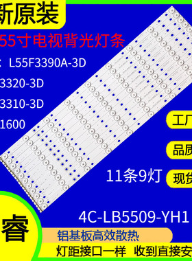 适用于乐华LED55C910D灯条4C-LB5509-YH1 006-P2K1710B TMT 55-1