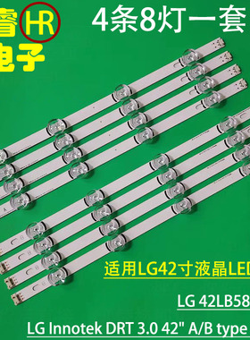 适用于LG 42LB582T-TB 灯条LG lnnotek DRT 3.0 42