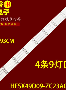 适用于三星HG49AJ630UJJXZ灯条HFSX49D09-ZC23AG-08 303HX490035