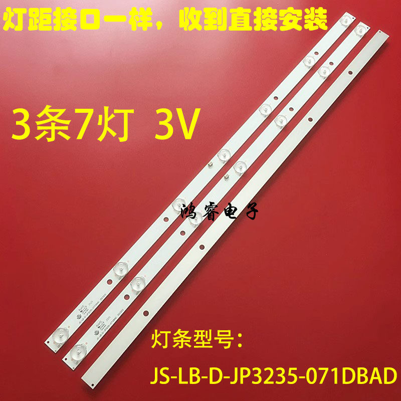 适用于乐华32L31 32L33 32L53灯条JS-LB-D-JP3235-071DBAD屏E32-