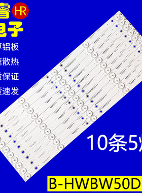 适用于先锋LED50B560P 灯条B-HWBW50D742 M111BAHW50一套价10条5