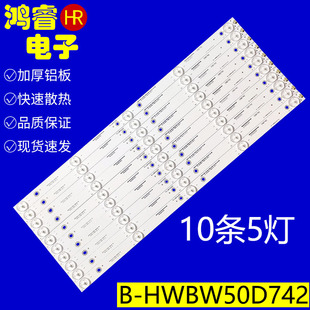 适用于先锋LED M114BA3HW50 45600X005 HWBW50D74 50B560P灯条