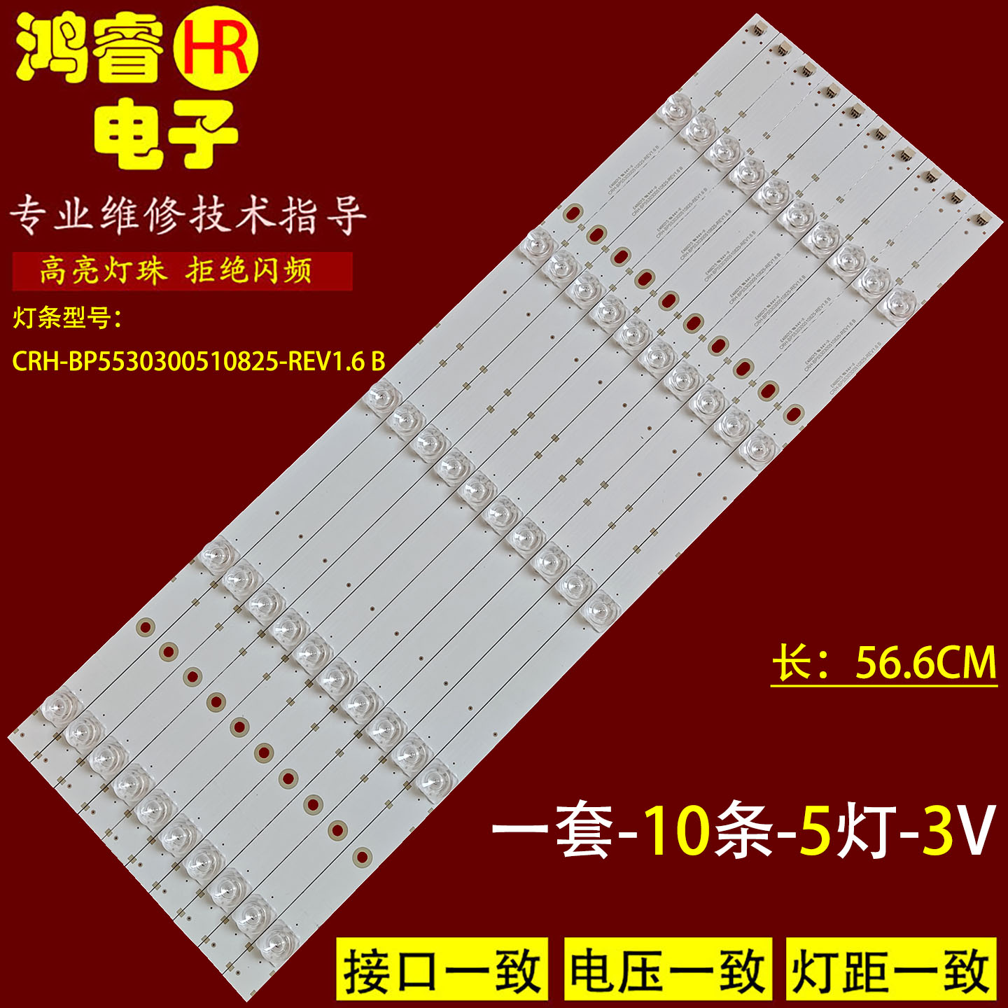 适用于小米L55M5-AQ灯条HRS-T38L-10X5-MCPCB 18MM-V1-120背光灯