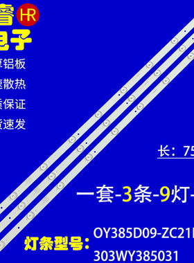 适用于熊猫LE39P01灯条0Y385D09-ZC21FG-01屏LE39F88 PANDA385R