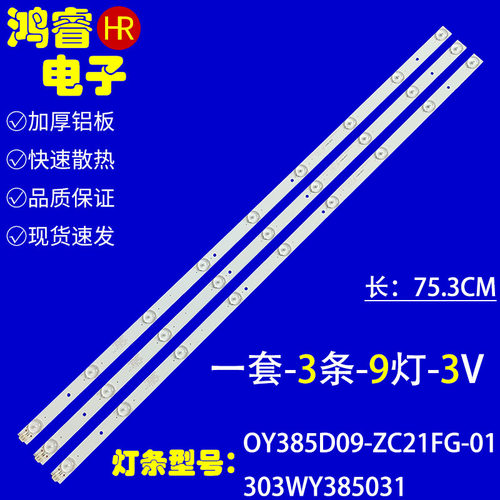 适用于熊猫LE39P01灯条0Y385D09-ZC21FG-01屏LE39F88 PANDA385R