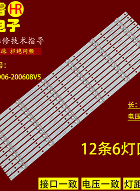 适用于互视达一体机BGCM-65 JXCM-65灯条01-65-D06-200608V5 6灯