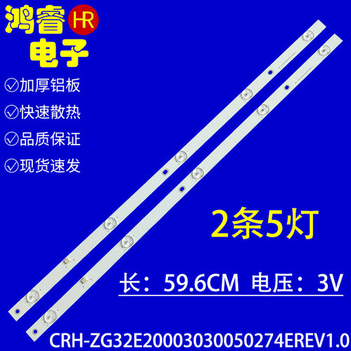 适用于长虹LED32568灯条CRH-ZG32E20003030050274EREV1.0铝基板
