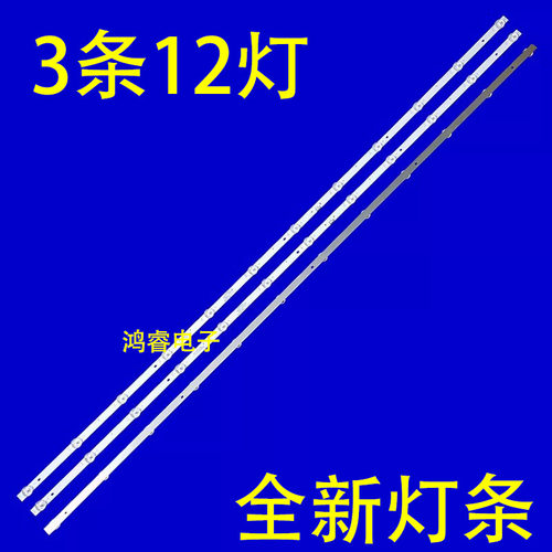 适用海康威视DS-D6343UNL/R灯条06-3-43FZ-0D35-806X14-3X12-2305