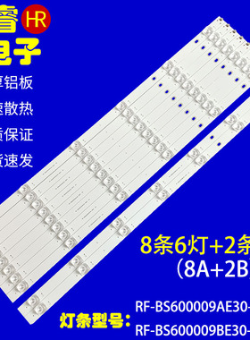 适用夏普4T-M60Q5CA灯条RF-BS600009AE30-0601 A5背光灯BE30-0701
