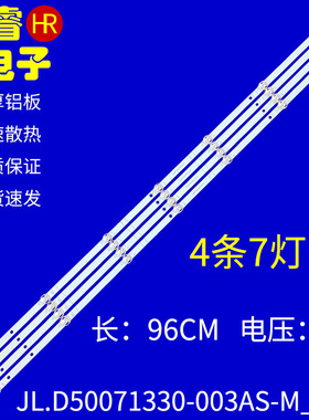 适用于海信VIDAA50V1A灯条 HZ50A55灯条JL.D50071330-003AS-M_V01