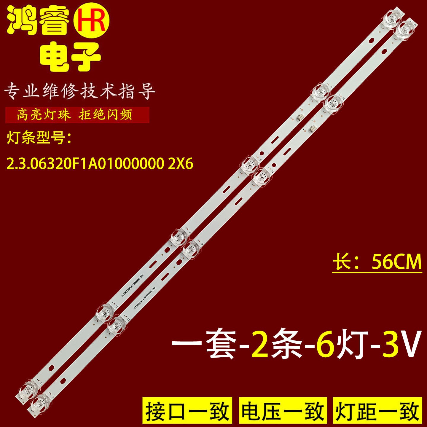 适用桢田GNT-L3B4KA-5灯条 2.3.06320F1A01000000 2X6液晶背光LED
