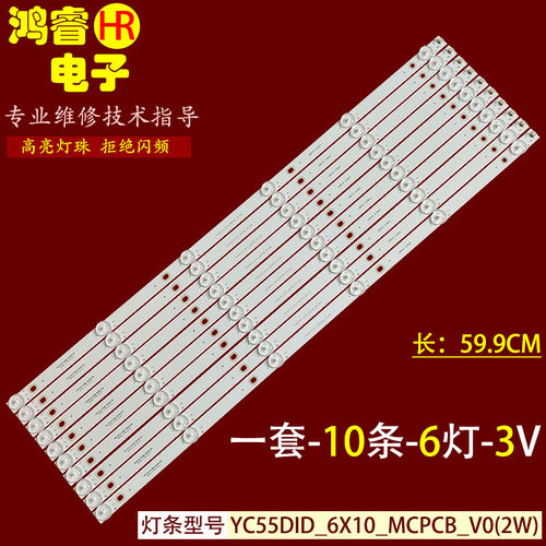 适用于拼接屏JY-LD550S灯条YC55DID-6X10-MCPCB-V2 (2W)