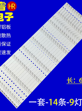 适用65寸教学一体机灯条HRS-H607-0650D28-1409-2835-17-N-V0