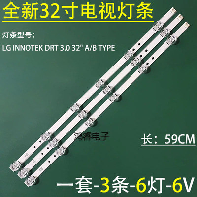 适用LG 32MB25VQ NC320DUN 32LB552A 32LB561U灯条LG innotek DRT