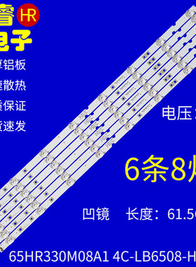 适用于TCL 65L680 65F6F 65U6 65A730U电视灯条65HR330M08A1