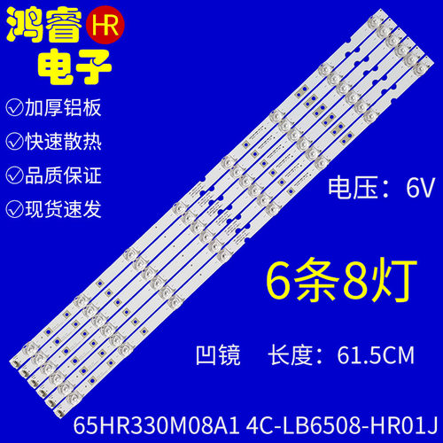 适用于TCL 65A464灯条65V2 65L2 65D6背光灯条65HR330M08A1 V4