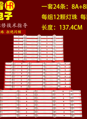 适用于LG 65LB5610-CD灯条6916L-1902A6916L1903A6916L1904A灯管