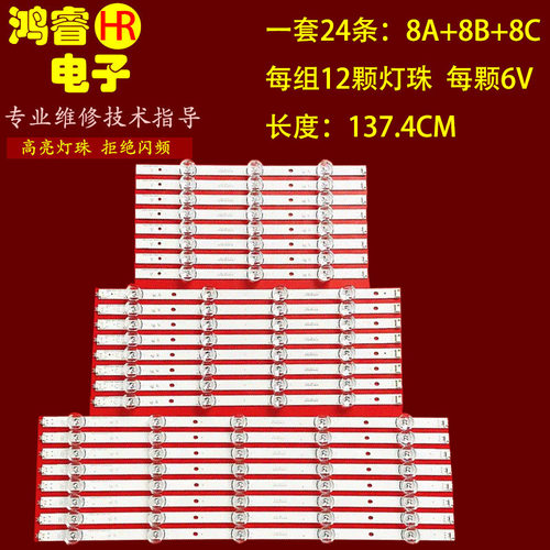 适用于LG 65LS33A 65GB6580-CG灯条INNOTEK DRT 3.0 65inchA B C