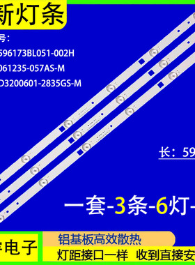 适用于日松LED32HD520灯条JL.D32061235-057AS-M G-708-32DH2-L0