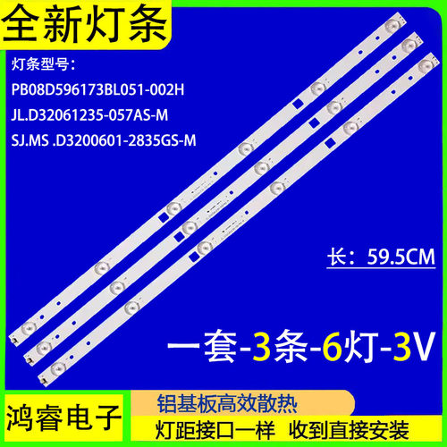 适用于康佳LED32T16A 创星王牌3237灯条SJ.MS .D3200601-2835GS-M