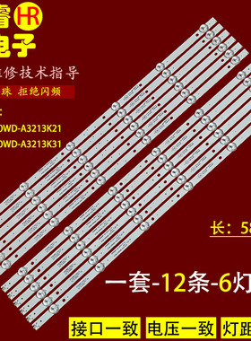 适用于联想55E82灯条TCL UD55H18灯条4708-K550WD-A3213K31背光灯