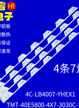 适用于TCL L40E5800A D40A620U灯条 4C-LB4007-YHEX1 4条7灯 铝
