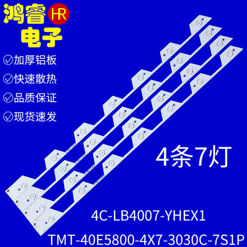 适用TCL L40E5800A-UD D40A620U灯条40HR330M07A1 4C-LB4007-HR2