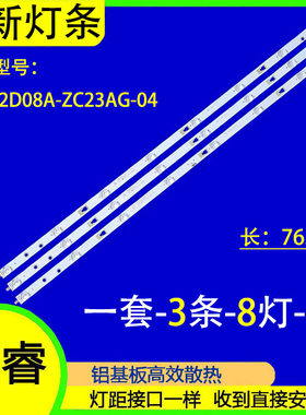 适用于43寸风行N43电视灯条 LED42D08B-ZC23AG-04 30342008204