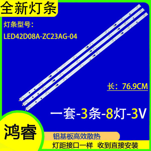 适用于海尔43U1 LE43C61灯条LED42D08B-ZC56AG-03屏CC430LV1D3